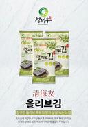 Olive seaweed Pack